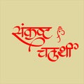 Marathi Hindi calligraphy for Ã¢â¬ÅSankashti Chaturthi